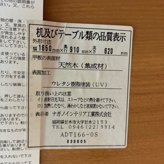 大型ダイニングテーブルの画像