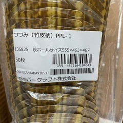 竹皮風包みパックの画像