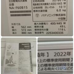 【極上品】Panasonic　全自動洗濯機 Ｆシリーズ 6キロ NA-F60B15 2022年製品の画像