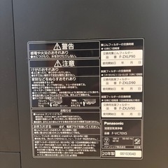 Panasonic ナノイー加湿空気清浄機の画像