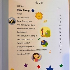 ディズニー英語システム　DWE Play Alongの画像