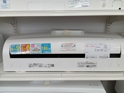 ☆リユースのサカイ水戸店☆ IRIS OHYAMA ルームエアコン IRA-2205R