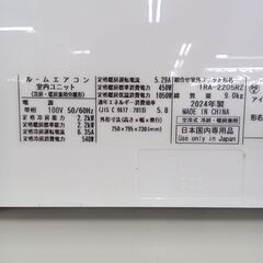 ★リユースのサカイ水戸店★ IRIS OHYAMA ルームエアコン IRA-2205R 2.2kw 2024年製 室内機分解洗浄済み MT4991の画像