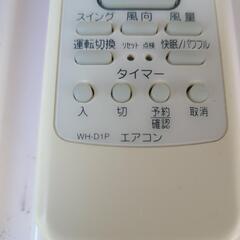 東芝エアコンリモコンの画像