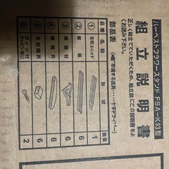 アルミ製3段フラワースタンド未開封の画像