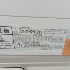 ★リユースのサカイ日立店★HJ7212 FUJITSU ルームエアコン AS-DN28K2W 2.8kw 20年製 室内機分解洗浄済み の画像