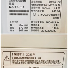 Panasonic⭐️6kg 洗濯機(2023年製)【グッディーズ】の画像