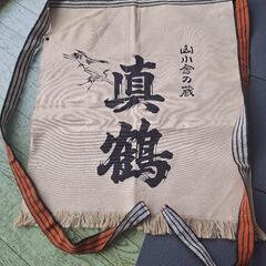 萬膳酒造　前掛け　非売品　萬膳　萬膳庵　真鶴　３枚セット超貴重！！の画像