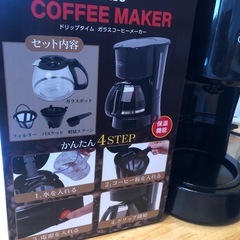 【美品】ドリップタイム　ガラスコーヒーメーカー　の画像