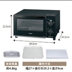 象印 コンベクションオーブントースター e angle select こんがり倶楽部 ブラック ET-GL30E2-BAの画像