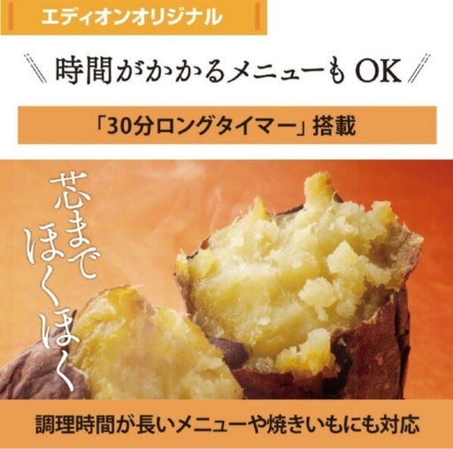 値下☆★象印 4枚焼　コンベクションオーブントースター e angle select こんがり倶楽部 ブラック ET-GL30E2-BA