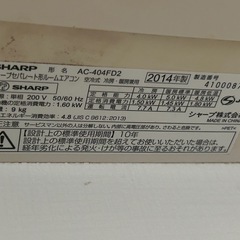 SHARP エアコン 2014年製 主に14畳 4kW 5kW リモコン付き 高濃度プラズマクラスター7000 シンプル AC-404FD2の画像