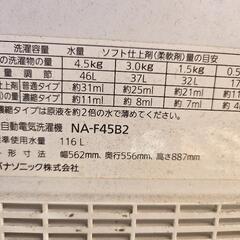 洗濯機の画像