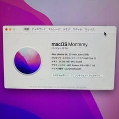 iMac 27inch Vesa モデル 2015 3.2GHz クアッドコア Intel Core i5 メモリ24GB グラボ搭載の画像