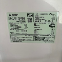 三菱　冷蔵庫　503Lの画像