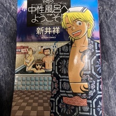 男から女へ　女から男へなどの漫画ですハウトゥ本かなの画像