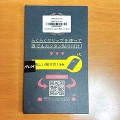 ガラスザムライ iPhone 15•16用 携帯　保護フィルムの画像