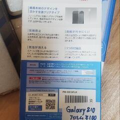 GALAXY　S10　専用の画像