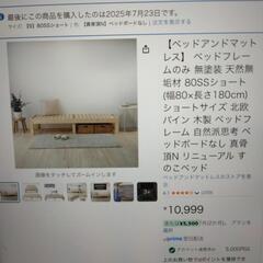 ベッドフレームの画像