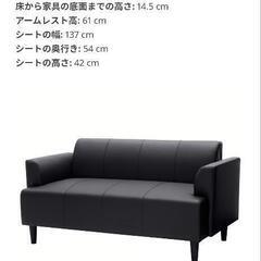 【IKEA HEMLINGBY（ヘムリングビー）2人掛けソファ ブラック】の画像