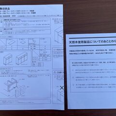 MUJI 無印良品　ウォールナット 脚付キャビネットの画像