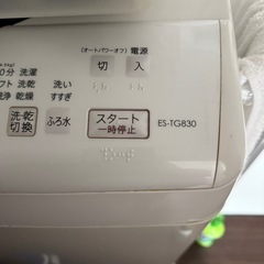 【富良野市】動作良好 洗濯乾燥機 シャープ プラズマクラスター付  Ag+イオンコート ES-TG830 8kgの画像