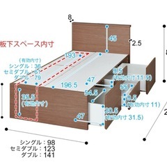 ニトリ シングルチェストベッドの画像