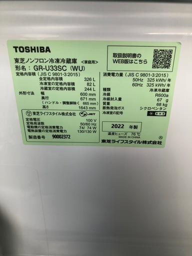 大阪府配送無料 東芝 2022年製 326L 冷蔵庫の通販はau PAY マーケット 大阪府配送無料 東芝 2022年製 326L 冷蔵庫の通販はau PAY マーケット