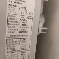 洗濯機の画像