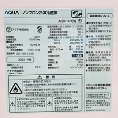 AQUA⭐️135L 冷蔵庫(2022年製)【グッディーズ】の画像