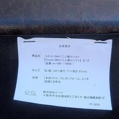 Comet 2WAY 二人掛けソファ ローソファ レトロ カフェ シングルソファ インテリアの画像