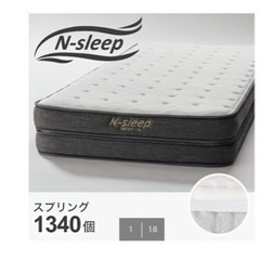 【美品】ニトリ セミダブルマットレス Nスリープ ハードH1-02CR（59,990円相当）の画像