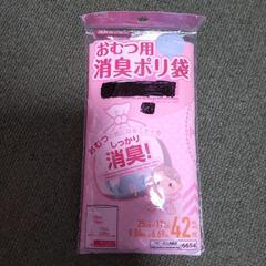 マミーポコパンツL(おむつ40枚）＋消臭ポリ袋の画像