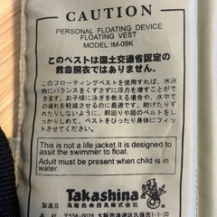 フローティングベストの画像