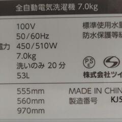 リユースのサカイ東金店 ツインバード 洗濯機 25年製 7.0kg TJ13259の画像