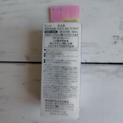 ちふれ　日焼け止めミルク(下地)の画像