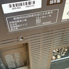 液晶テレビ　液晶テレビ　２０型　ソニーBRAVIA 　２００８年製の画像