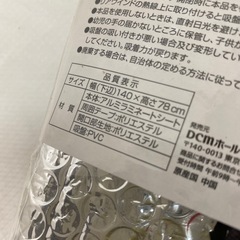 No.909 かーシェード　未使用品　ミニバンの画像