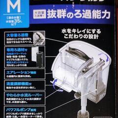 TetraパワフルフィルターMの画像