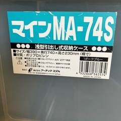 【無料】押入れ用収納ケース　3個セット　取りに来て頂ける方　の画像