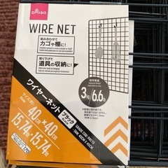 ワイヤーネット　　ダイソーの画像