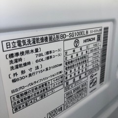 大阪府配送無料　日立 2020年製　10k/6kg ドラム式洗濯機の画像