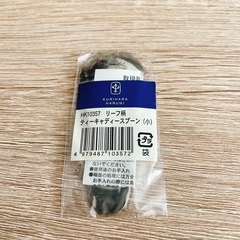栗原はるみ　ティースプーン（小）の画像