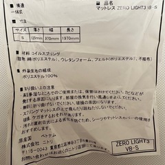 【美品】シングルマットレス　ニトリ　の画像