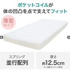 【美品】シングルマットレス　ニトリ　の画像