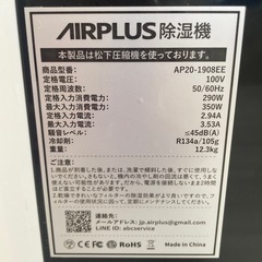 除湿機の画像