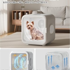 ペットドライルーム　ペット用ドライヤー　の画像