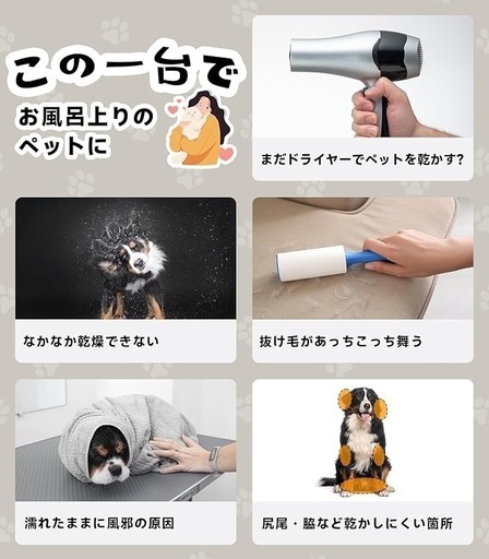 ペットドライルーム　ペット用ドライヤー　