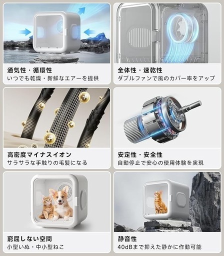 ペットドライルーム　ペット用ドライヤー　
