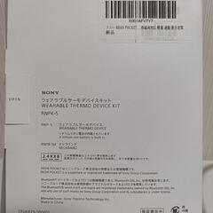 REON POCKET 5 RNPK-5の画像